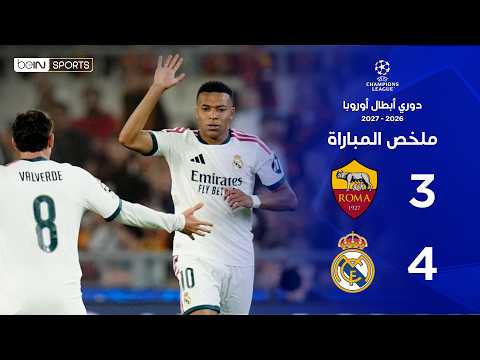 AS Roma v Real Madrid highlights
