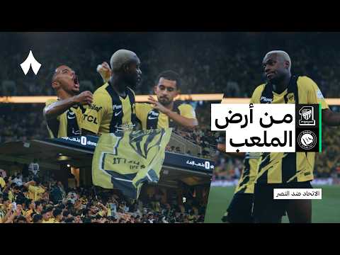 Al-Ittihad FC v Al-Nassr highlights