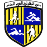شعار المقاولون العرب