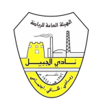 شعار الجبيل